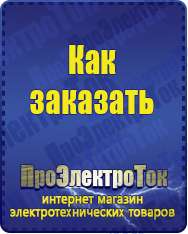 Магазин сварочных аппаратов, сварочных инверторов, мотопомп, двигателей для мотоблоков ПроЭлектроТок ИБП и АКБ в Клине